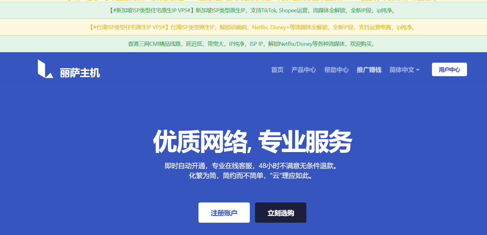 LisaHost（丽萨主机）尊享版：全新38段双ISP住宅IP段AS9929线路VPS，限时九折优惠仅需61元/月起