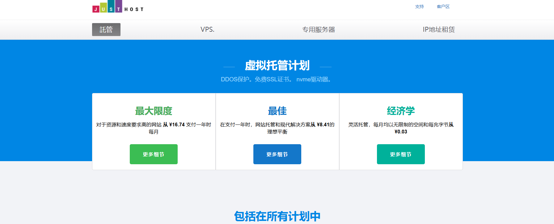 Justhost全球扩张：新推保加利亚与印度VPS，8折优惠畅享200Mbps不限流量，<noscript><img decoding=