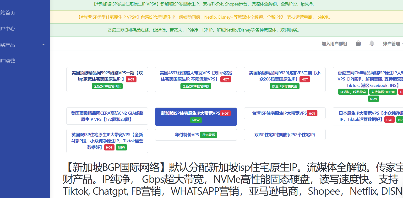 LisaHost：全球多节点VPS服务，解锁流媒体与跨境营销新境界