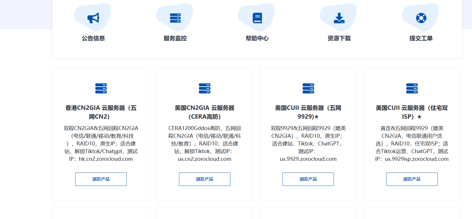 ZoroCloud云服务器：全球部署，高速连接，多样选择