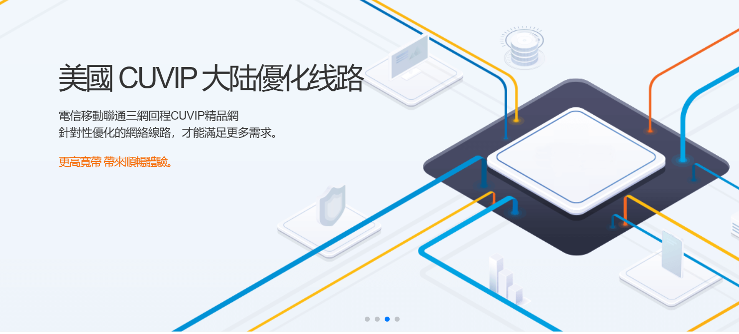 OneTechCloud 云服务概览：卓越性能，专为高速优化