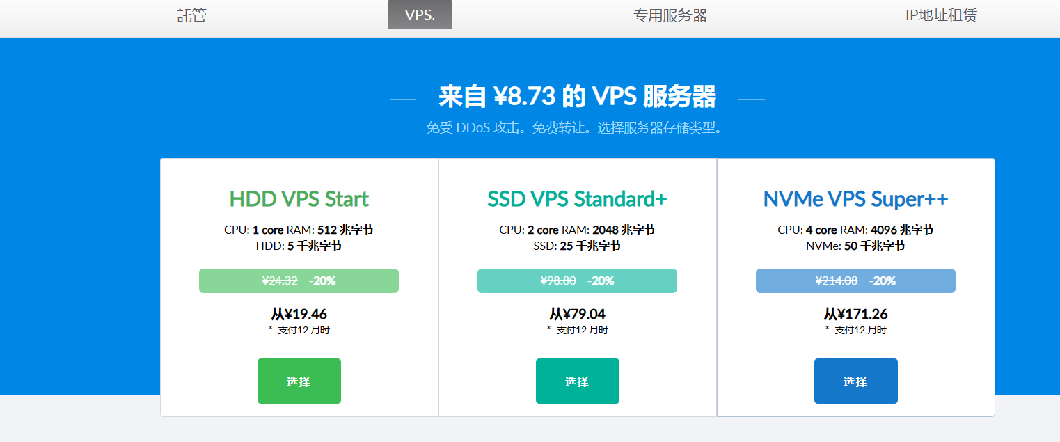 JustHost.ru瑞典斯德哥尔摩VPS全新上线：KVM架构下的高性能体验，国内访问实测