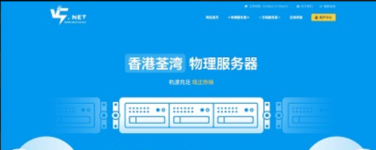 V5.NET怎么样？详细测试下“九龙TGT”机房的VPS